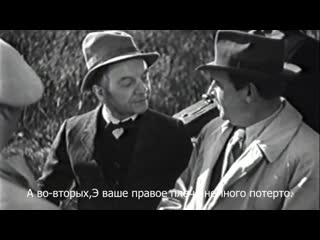 the hound of the baskervilles (germany. detective. 1937) - (translation-subtitles)