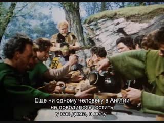 the story of robin hood and his merry company (adventures. 1952) - (translation-subtitles)